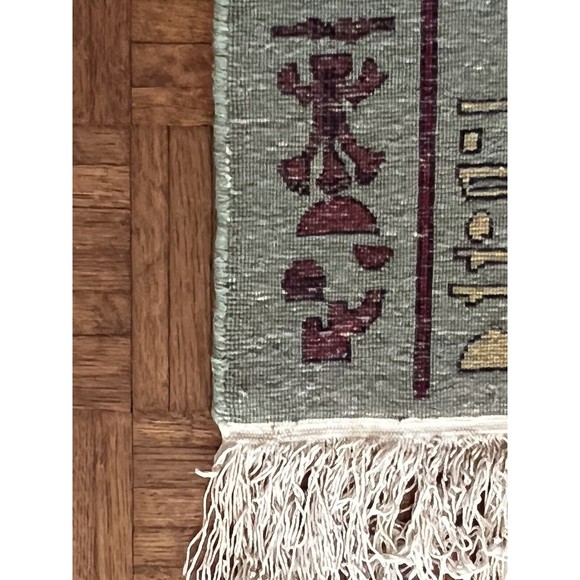 Egyptian Pharoah And Hieroglyphic Theme Rug/decorative wall Hanging - Picture 15 of 15